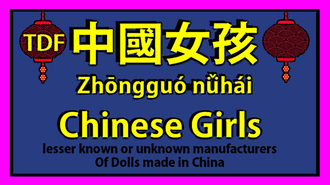 Dollman Presents - Chinese Unknown Girls, 01.jpg